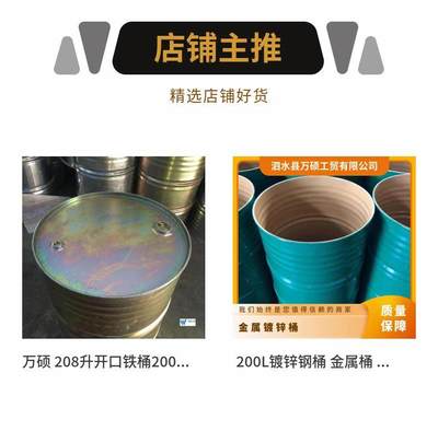 200L烤漆桶 升全新钢桶 208升磷化钢桶 套色钢桶多规格 万硕