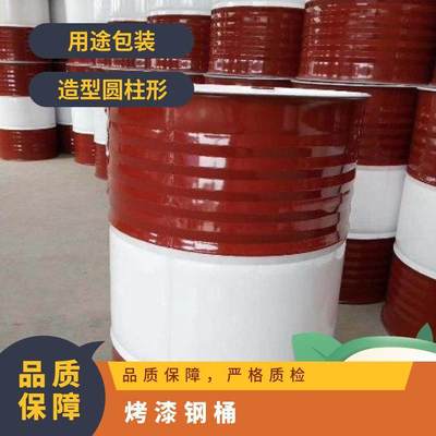 200L烤漆桶 升全新钢桶 208升磷化钢桶 套色钢桶多规格 万硕
