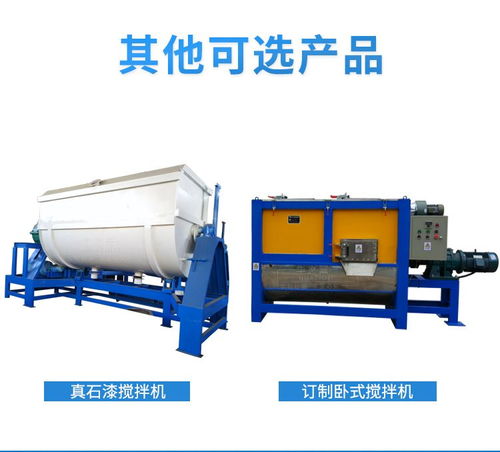 树脂粉卧式搅拌机 pvc粉混合搅拌设备