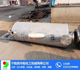 高压卧式储罐多少钱 淄博高压卧式储罐 华阳化工机械