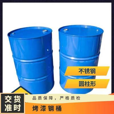 200L烤漆桶 升全新钢桶 208升磷化钢桶 套色钢桶多规格 万硕