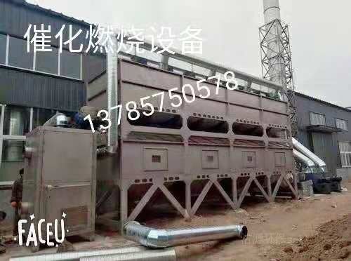 光氧催化燃烧设备厂 洁源环保sell 泊头光氧催化燃烧设备厂