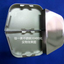  铭远化工 主营 钝化剂 磷化剂 除油