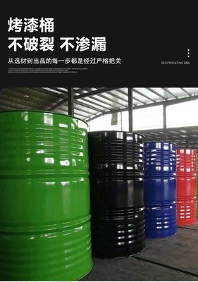 208升磷化桶 套色铁桶 烤漆钢桶 翻新桶 货源充足